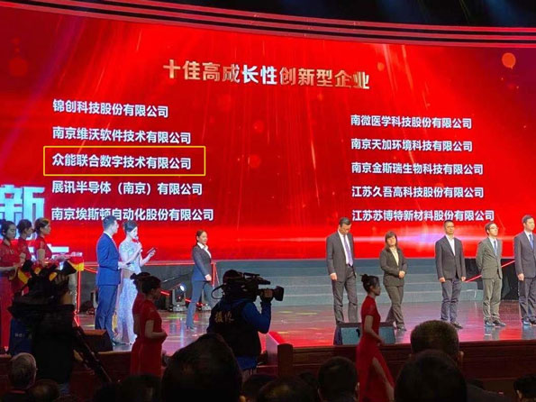 AG集团官网(中国)官方网站
获得南京十佳高成长性创新性企业称号 AG集团官网(中国)官方网站
获得南京十佳高成长性创新性企业称号