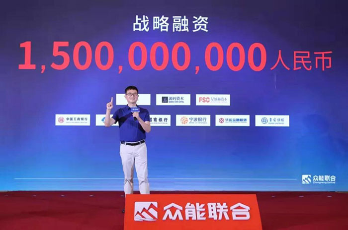 众人聚能,筑梦同行,AG集团官网(中国)官方网站
宣布完成15亿人民币战略融资 众人聚能,筑梦同行,AG集团官网(中国)官方网站
宣布完成15亿人民币战略融资