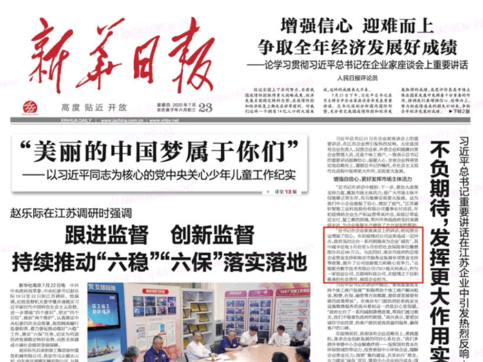 AG集团官网（中国）官方网站
登上《新华日报》头版 CEO杨天利阐述产业互联网企业责任与担当