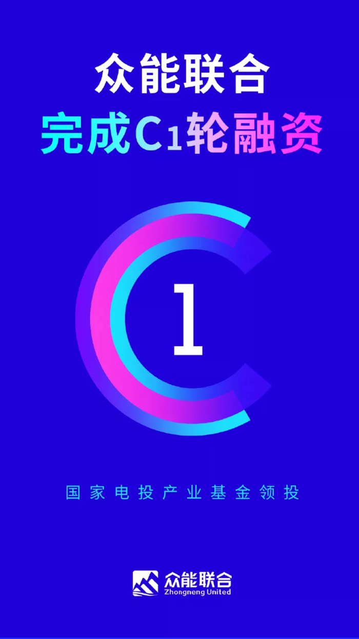 【官宣】AG集团官网（中国）官方网站
完成国家电投产业基金C1轮融资，继续领跑中国AG集团官网（中国）官方网站产业互联网_01.jpg