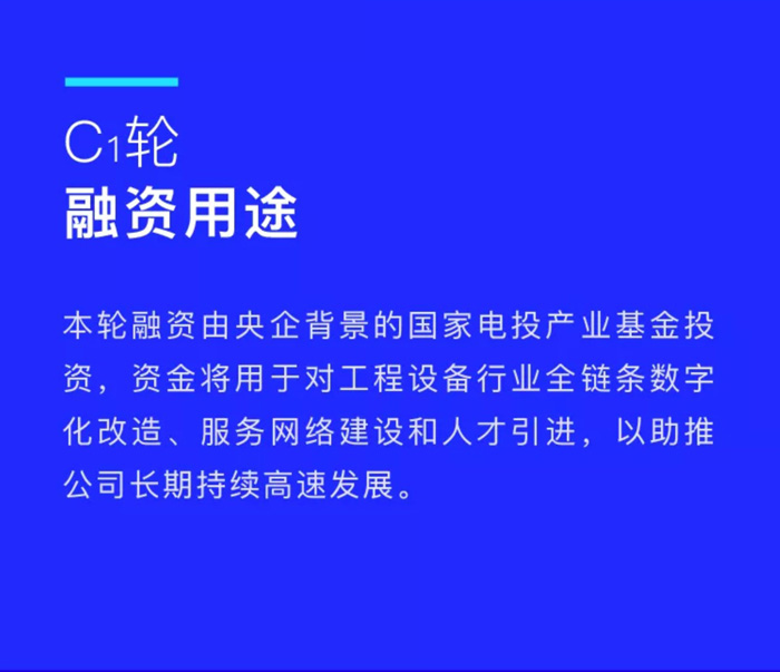【官宣】AG集团官网（中国）官方网站
完成国家电投产业基金C1轮融资，继续领跑中国AG集团官网（中国）官方网站产业互联网_02.jpg