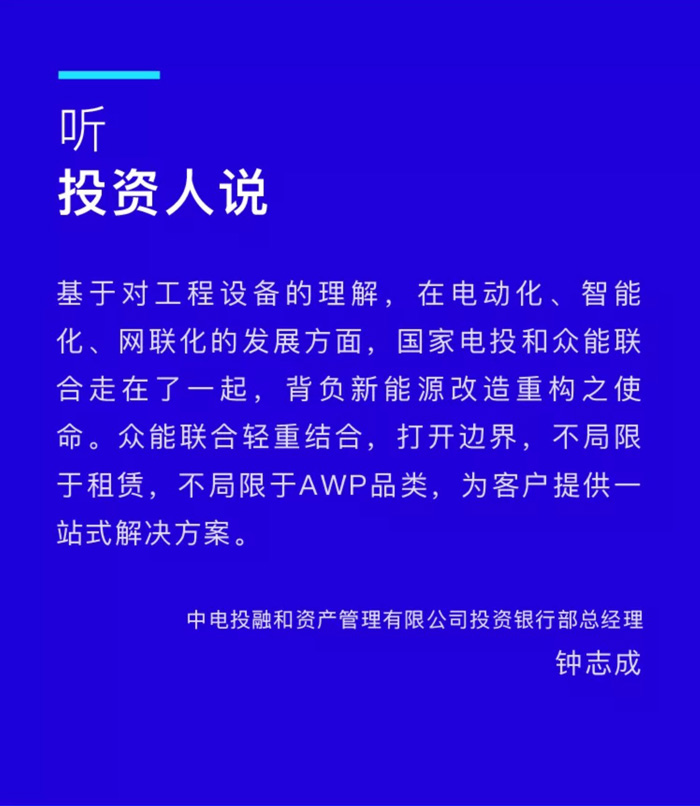 【官宣】AG集团官网（中国）官方网站
完成国家电投产业基金C1轮融资，继续领跑中国AG集团官网（中国）官方网站产业互联网_03.jpg