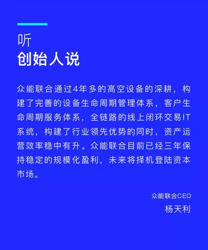 【官宣】AG集团官网（中国）官方网站
完成国家电投产业基金C1轮融资，继续领跑中国AG集团官网（中国）官方网站产业互联网_04.jpg