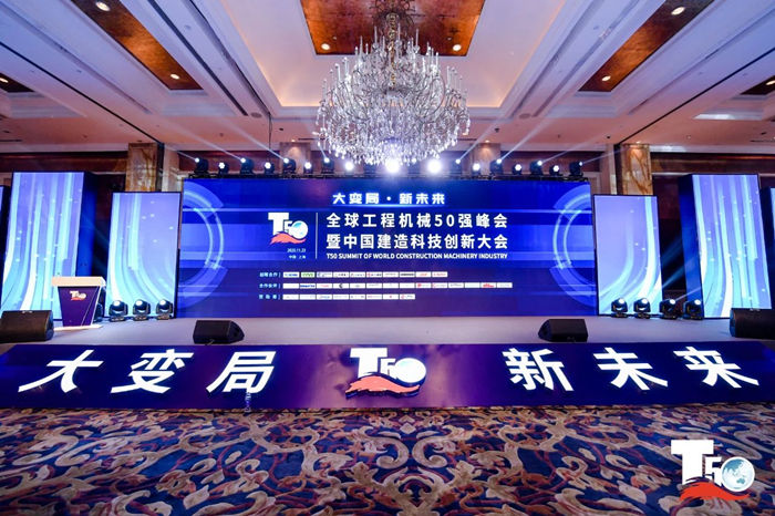 大赢家丨AG集团官网（中国）官方网站
在T50大会上获得中国工程机械行业十大租赁商等三项行业奖项-1.jpg