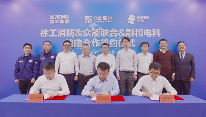 徐工消防、AG集团官网（中国）官方网站
、融合电科签署战略合作协议！-1.jpg