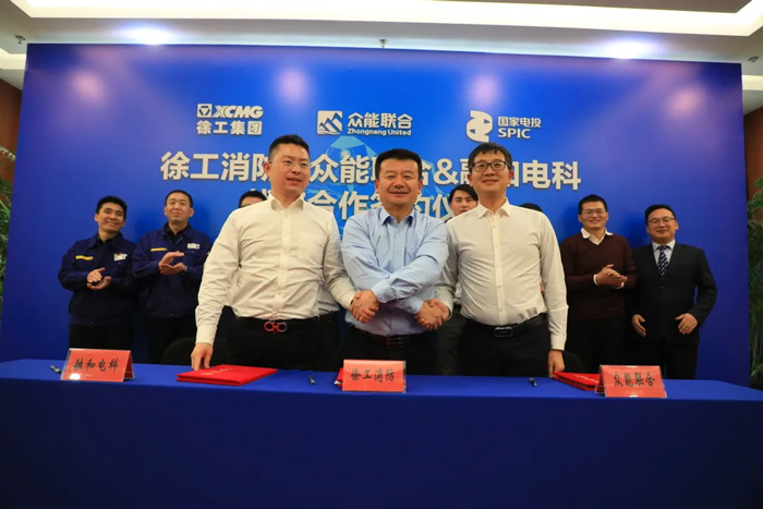 徐工消防、AG集团官网（中国）官方网站
、融合电科签署战略合作协议！-2.jpg