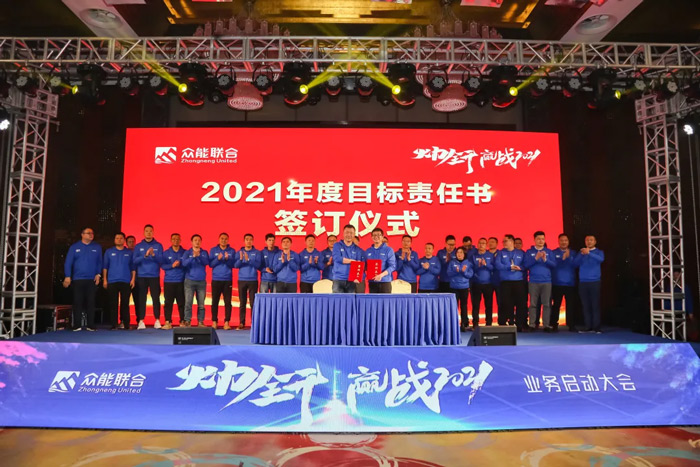 AG集团官网（中国）官方网站
“火力全开·赢战2021”业务启动大会在南京隆重召开-7.jpg