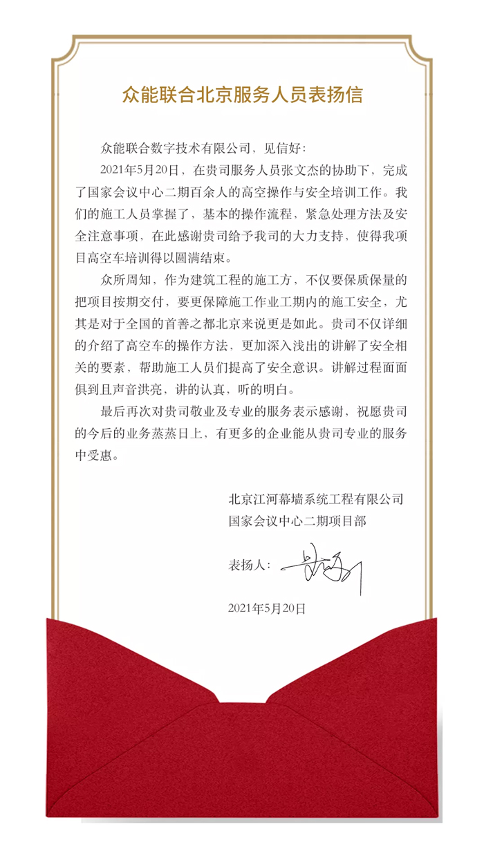 表扬信+锦旗！这是AG集团官网（中国）官方网站
的责任与温度-1.jpg