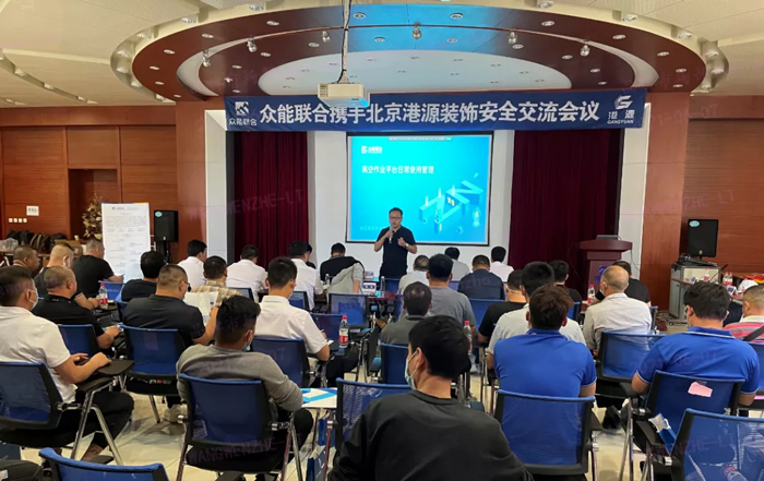 安全生产月丨防微杜渐-安全先行-AG集团官网（中国）官方网站
携手北京港源建筑装饰工程有限公司开展安全交流会-1.jpg
