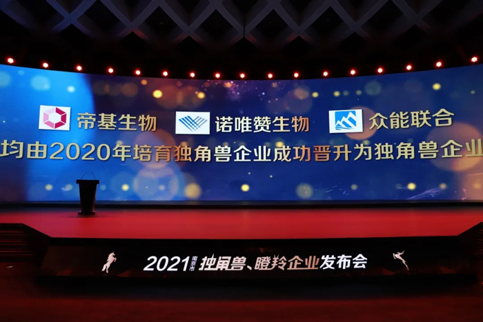 荣耀时刻!AG集团官网(中国)官方网站
成功晋升为南京市独角兽企业-2.jpg 荣耀时刻!AG集团官网(中国)官方网站
成功晋升为南京市独角兽企业-2.jpg