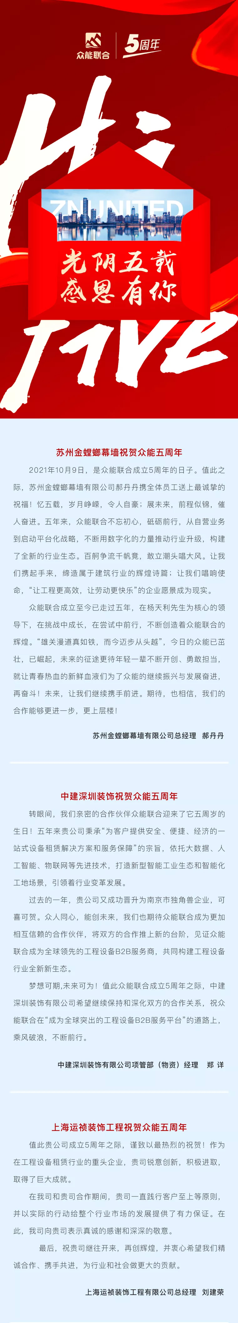 一路同行，感恩相伴！AG集团官网（中国）官方网站
五周岁生日快乐-3.jpg