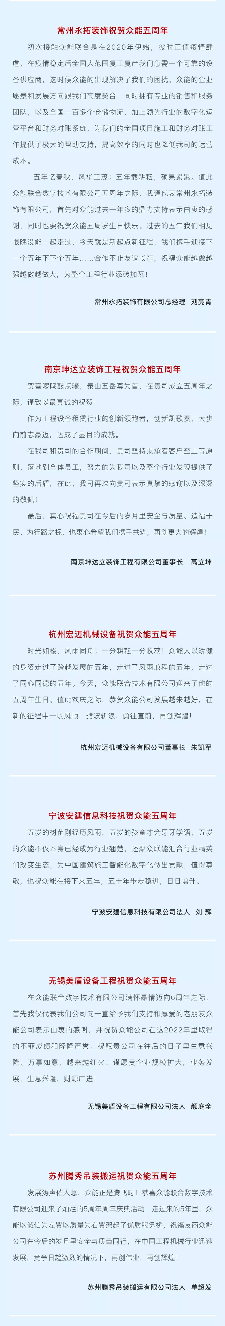 一路同行，感恩相伴！AG集团官网（中国）官方网站
五周岁生日快乐-4.jpg