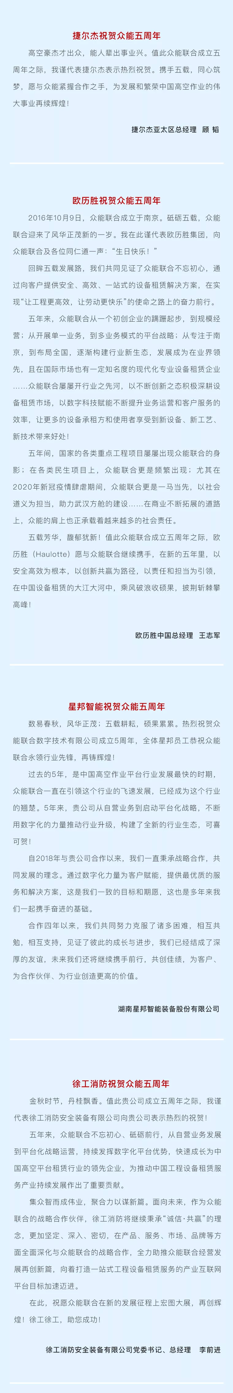 一路同行，感恩相伴！AG集团官网（中国）官方网站
五周岁生日快乐-5.jpg