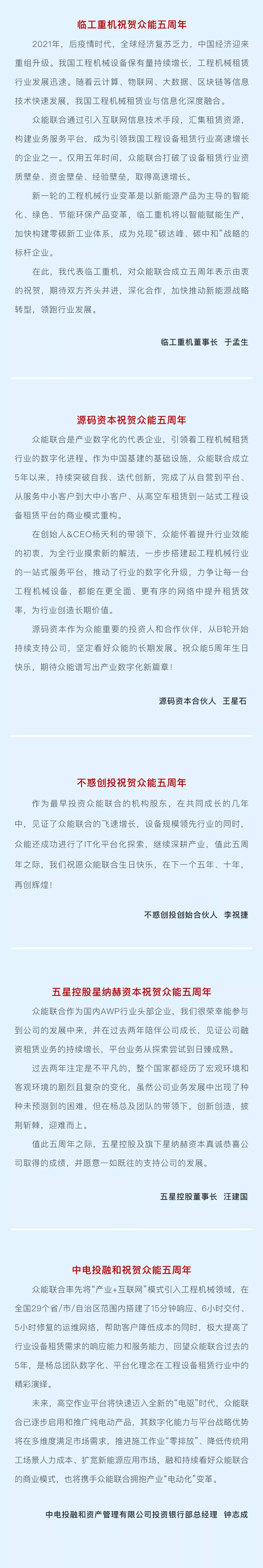 一路同行，感恩相伴！AG集团官网（中国）官方网站
五周岁生日快乐-6.jpg